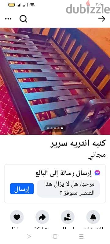 كنبه سرير خشب زان بدون فرش استر بدرجين ضهر منجد