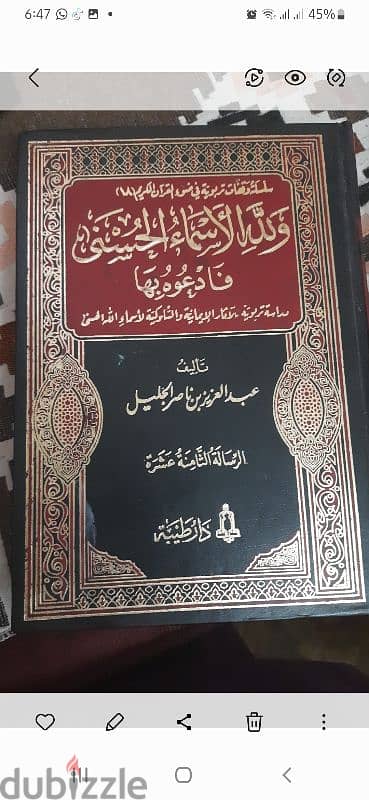 كتب دينية 0