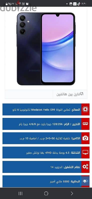 Samsung A15 , 128GB, 4GB RAM 1