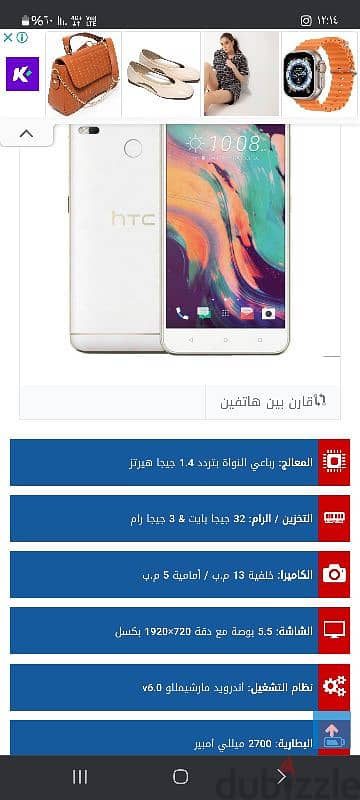 موبيل htc desire 10 lifestyle