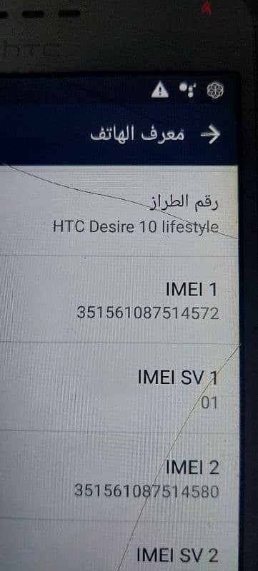 موبيل htc desire 10 lifestyle 4