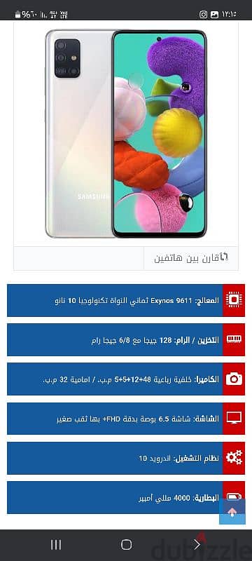 سامسونج A51 0