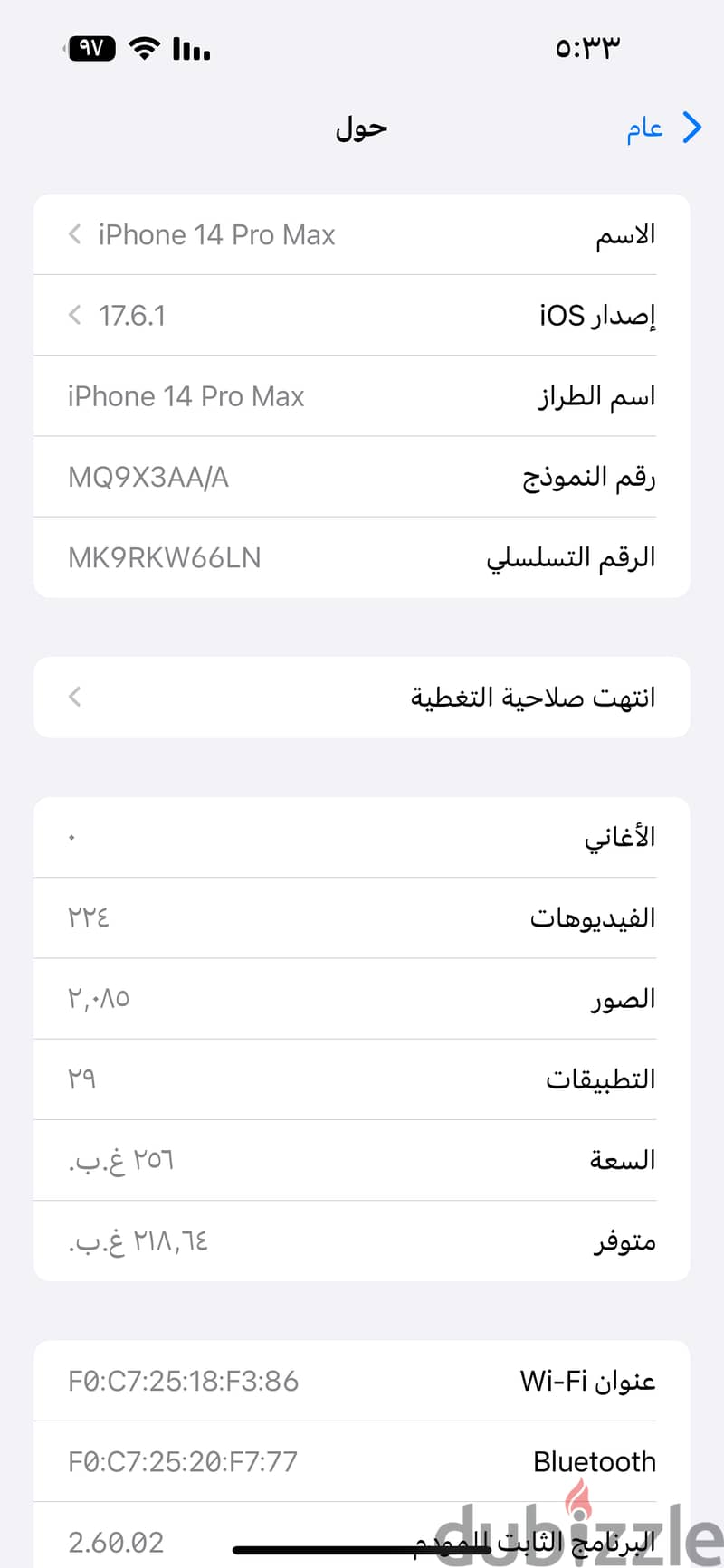 ايفون ١٤ بروماكس جديد 10