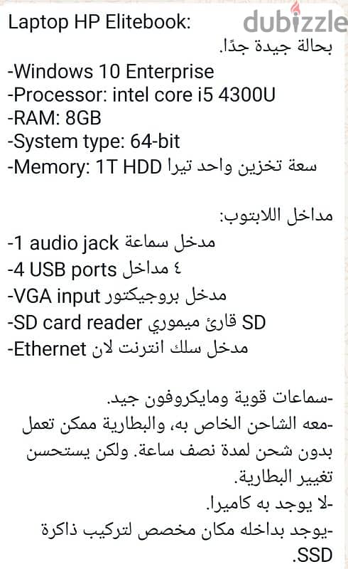 بيع لاب توب إتش بي 5