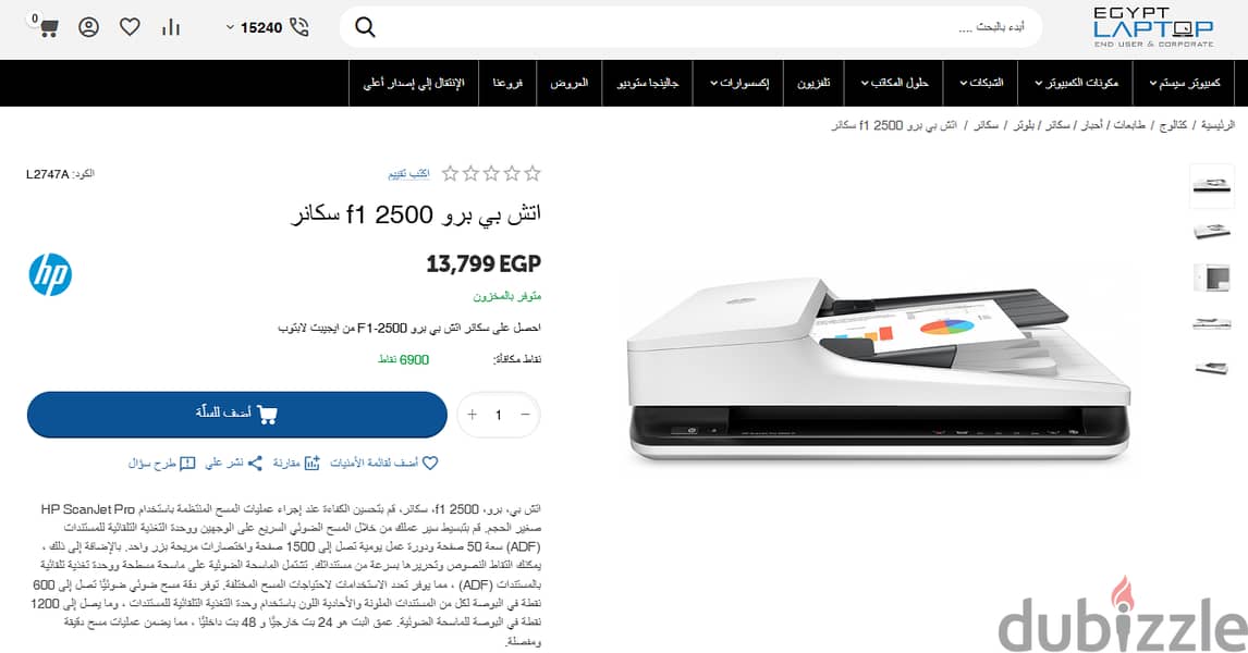 HP ScanJet Pro 2500 f1 - سكانر اتش بي سكان جيت برو 2500 اف 1 5