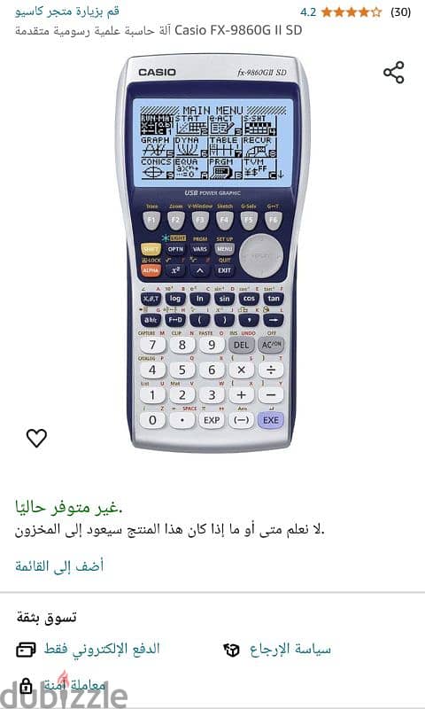 حاسبه Casio fx-9860GII 7