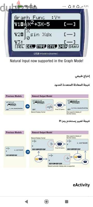 حاسبه Casio fx-9860GII 8