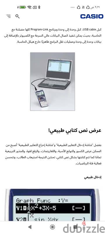 حاسبه Casio fx-9860GII 9