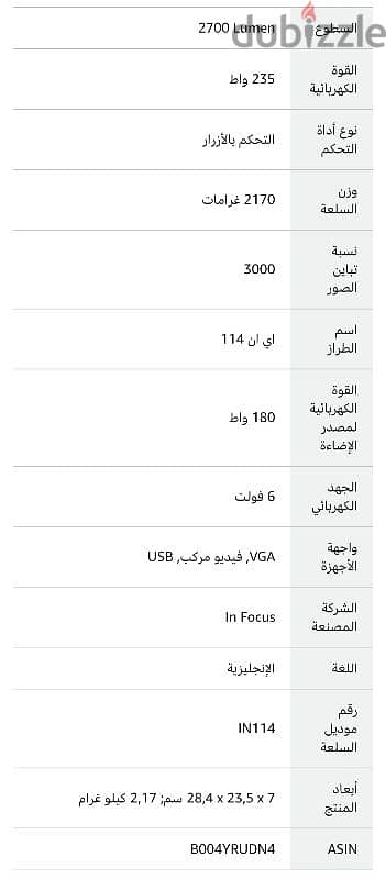 بروجيكتور infocus in 114 السعر لقطه لسرعه البيع 4