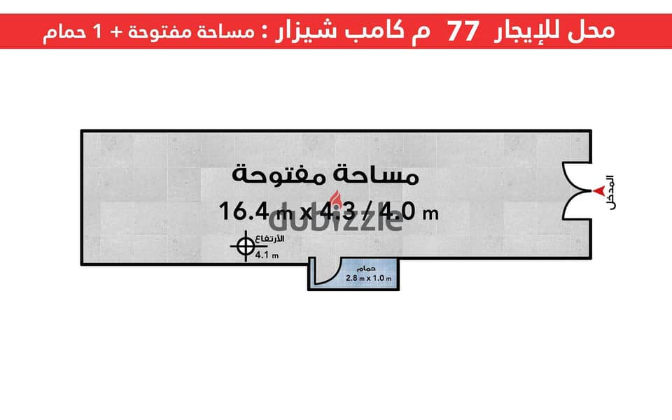 محل تجاري للايجار - كامب شيزار - مساحة 77 متر 0