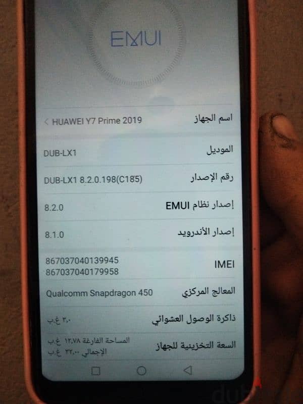 موبيل هواوي Y7 2019 مساحه 32 رمات3 0