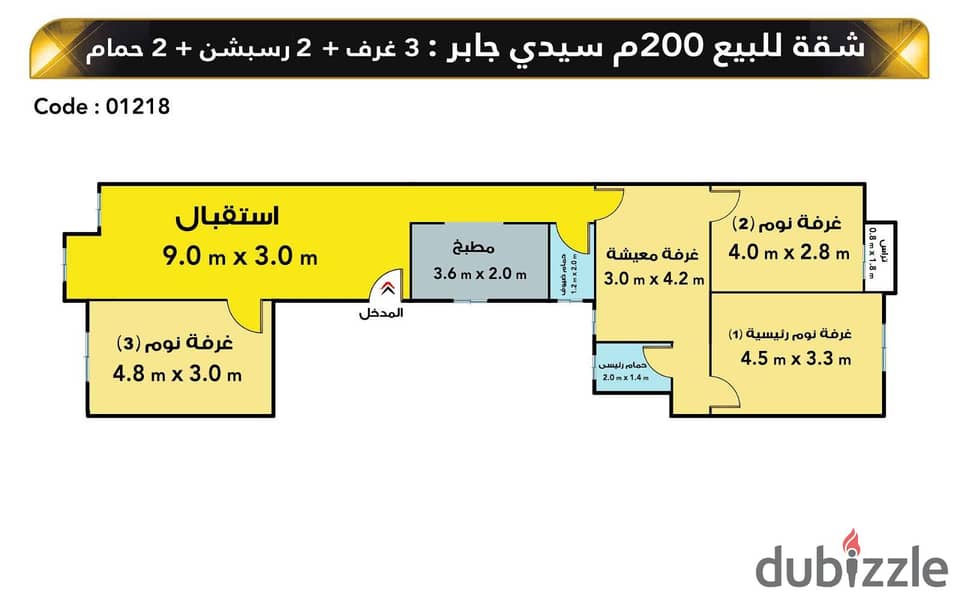 شقة للبيع 200 م سيدي جابر ( علي الترام مباشرة ) 6