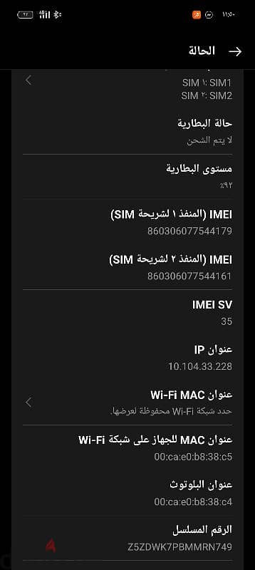 اوبو رينو f11  تواصل واتس 01229784503 5