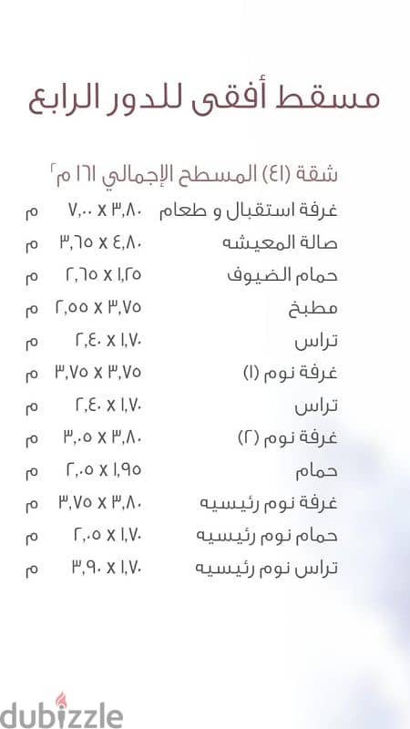 فرصه شقه 161 متر للبيع في مدينتي B8 تقسيط 12 سنه 5