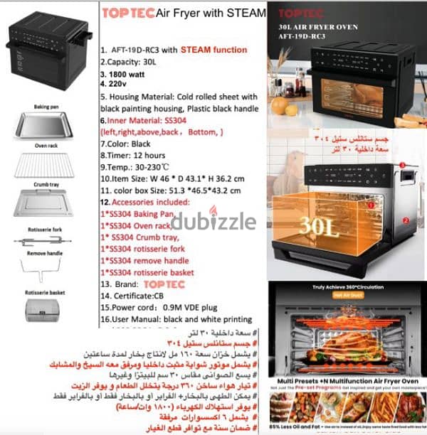 TOP TEC AIR FRYER OVEN  30L فرن ايرفراير ٣٠لتر 1