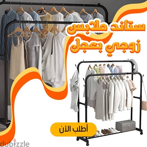 ستاند ملابس + شريط لمبات ليد للمرايات 2