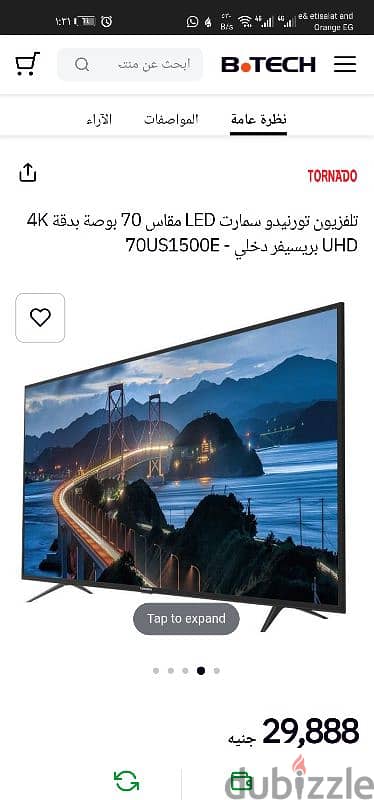 Tornado 70US1500E - 70-inch DLED 4K Smart 3