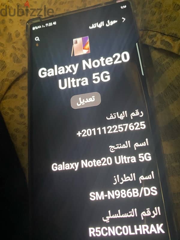 نوت20الترا5g 0