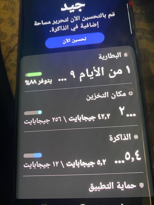 نوت20الترا5g 3