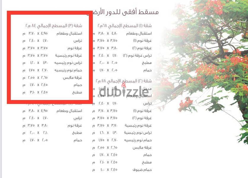 شقة للبيع مساحة 74 متر فيو وايد جاردن في B12  مدينتي 5