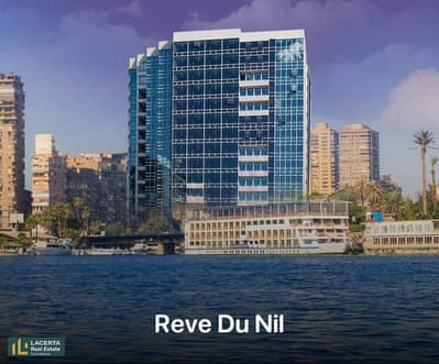 Apartment Nile view fully finished and furnished with Samsung appliances Ready to Move in Reve Du Nil - Novara