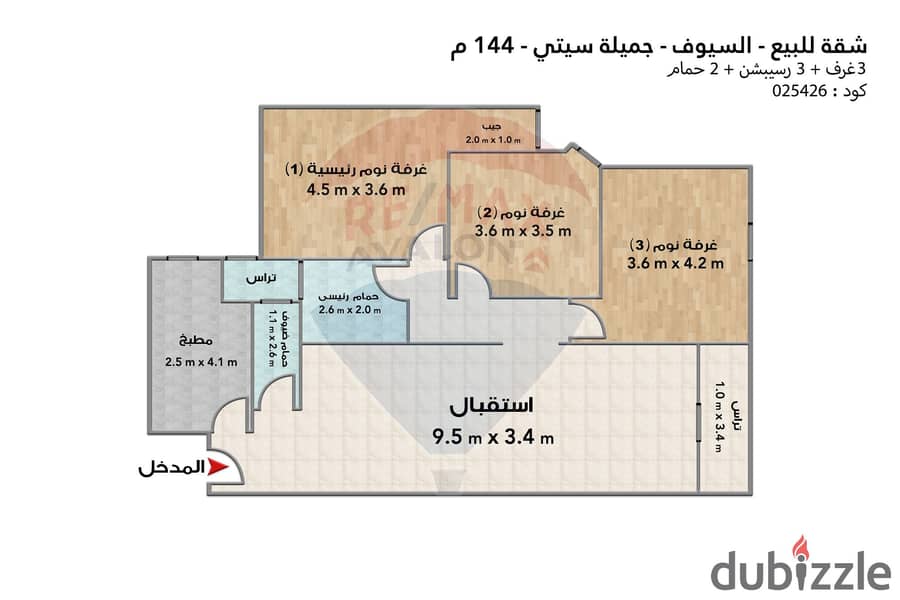 شقة للبيع 144 م السيوف (كومباوند جميلة سيتي) 2