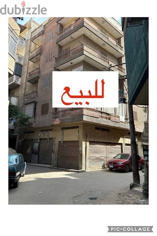 عماره سكنيه و تجاريه للبيع 0