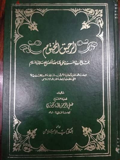 كتب تفسير و فقه