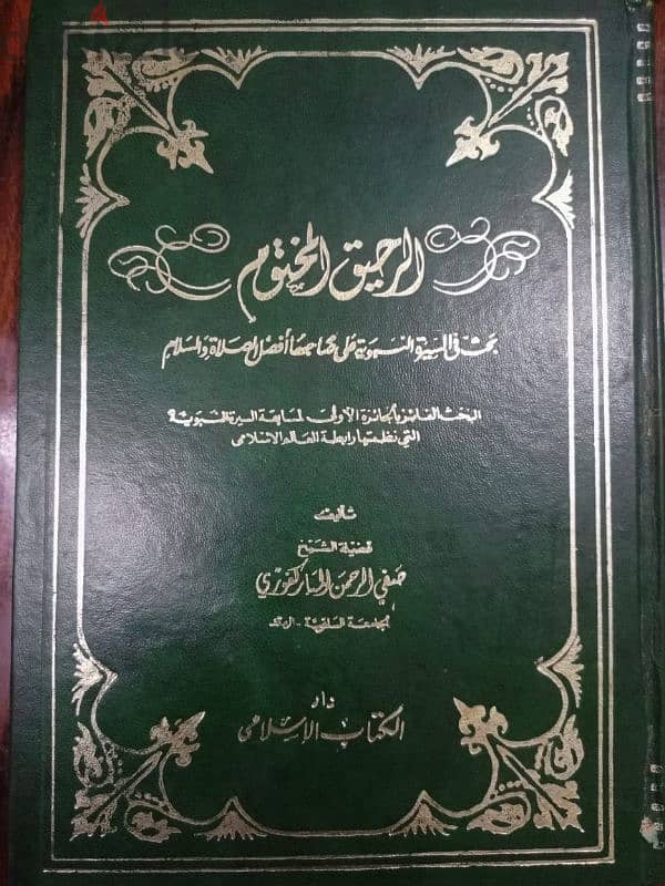 كتب تفسير و فقه 0