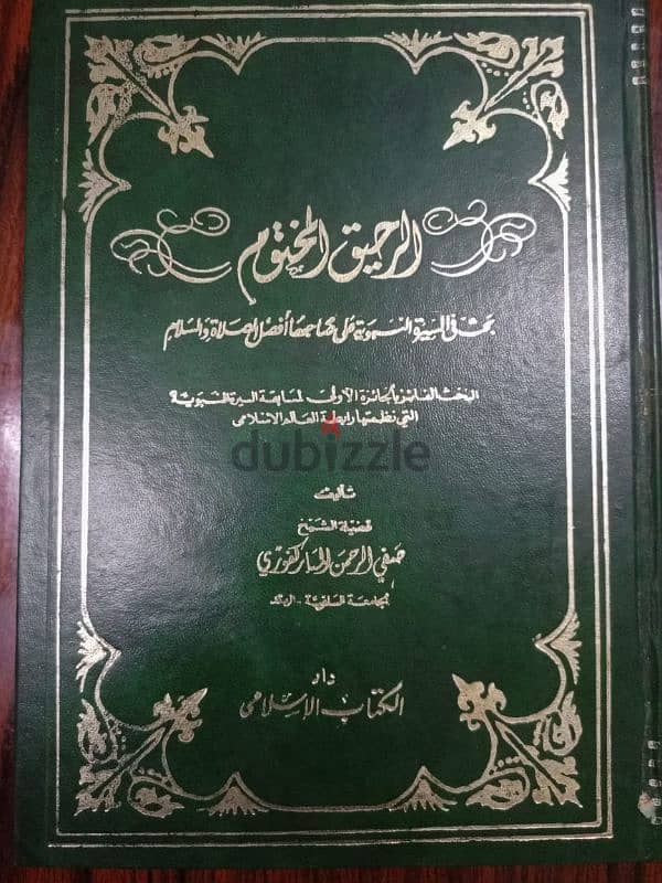 كتب تفسير و فقه 1