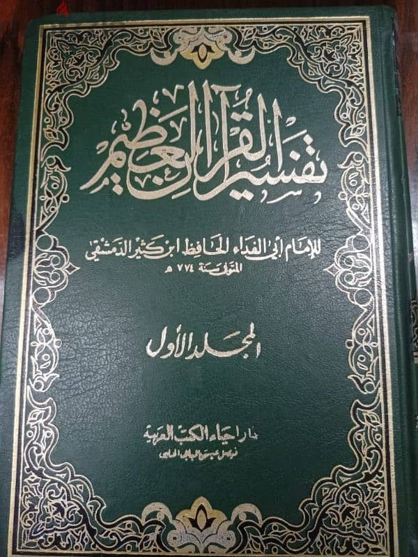 كتب تفسير و فقه 2