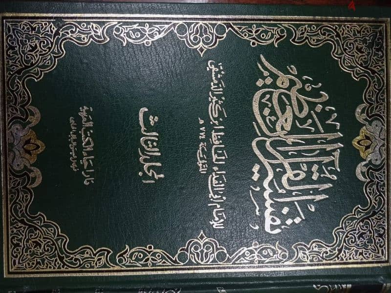 كتب تفسير و فقه 5