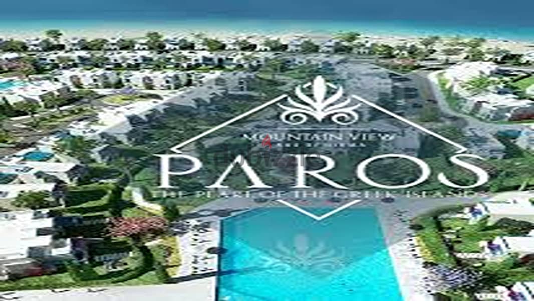 شاليه بجاردن - ريسيل - Mountan View Paros Phase - استلام فوري - متشطب 5