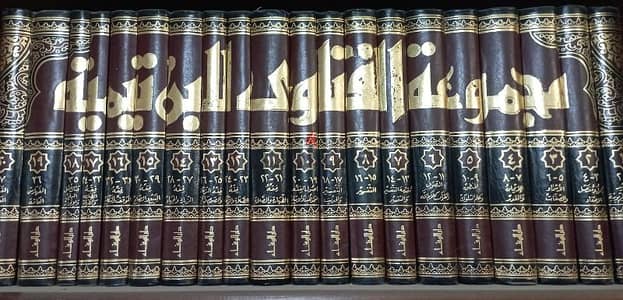 #للبيع  كتاب مجموع الفتاوى  لابن تيمية [٢٠ مجلد] ط. دار الوفاء