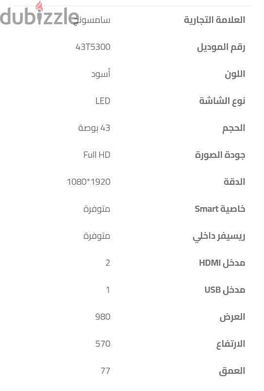 شاشات سامسونج سمارت ٤٣" كسر زيرو 1