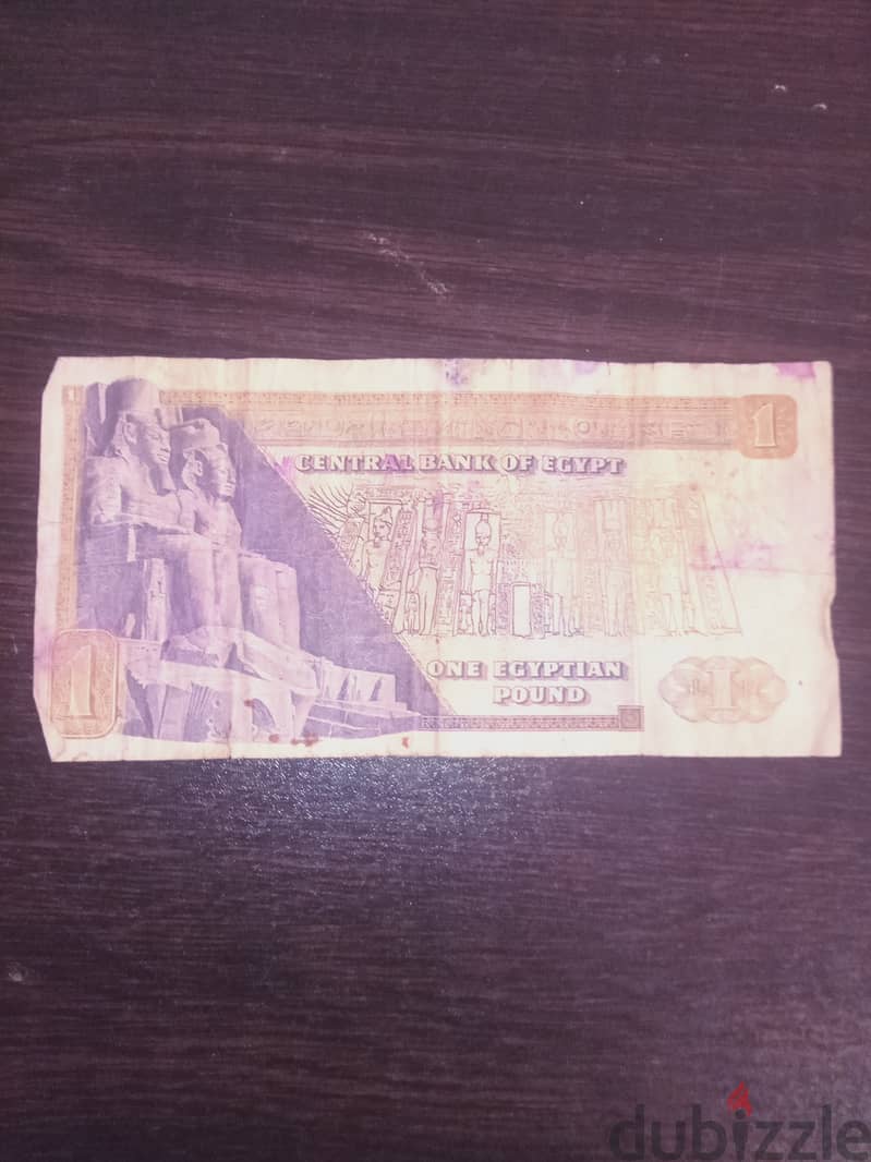 جنيه ورق طباعة سبتمبر  1973 2