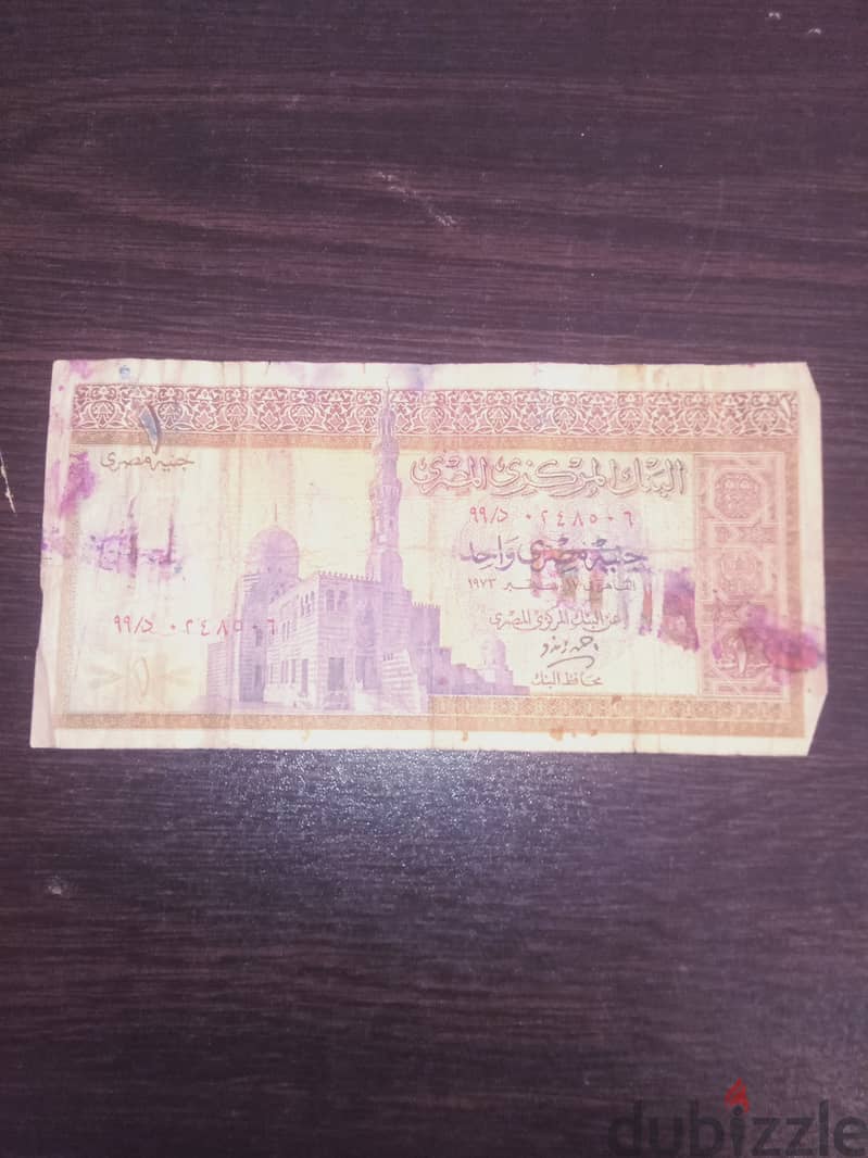 جنيه ورق طباعة سبتمبر  1973 3