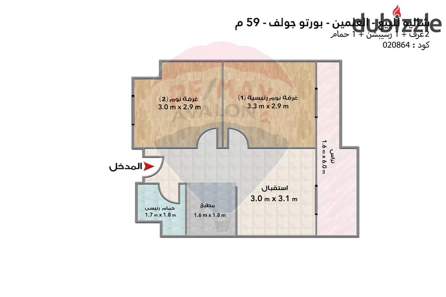 شاليه للبيع (بورتو جولف - العلمين) 59 م 4