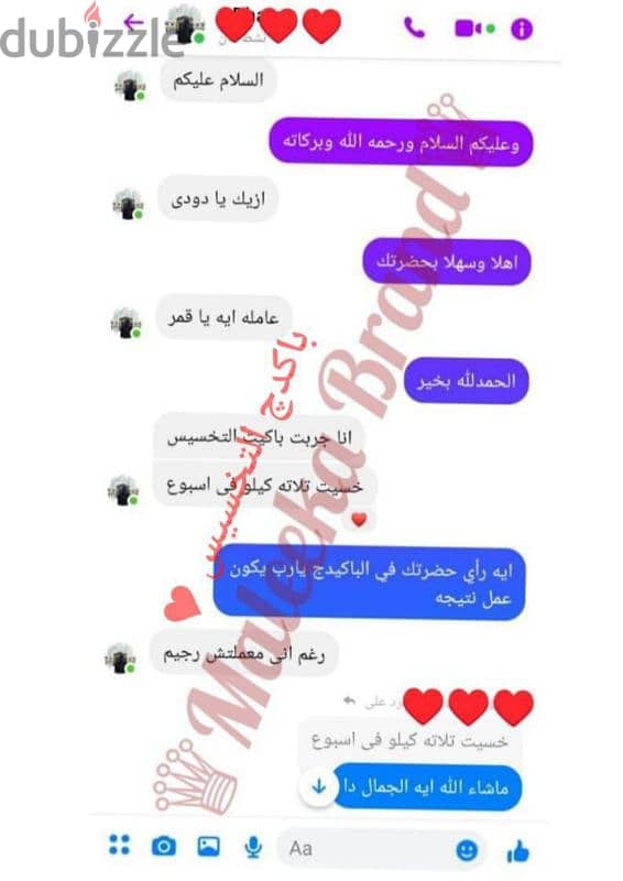 كل مايخص الشعر و الجسم من براند مليكه 4