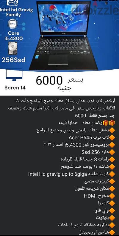 لابتوب للبيع