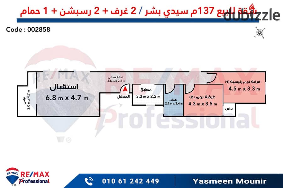 شقة للبيع 137 م سيدي بشر (خطوات من البحر) 3