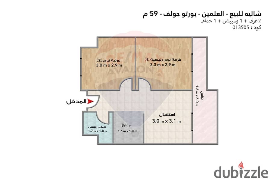 شاليه للبيع (بورتو جولف - العلمين) 59 م 4