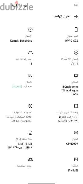 oppo A92 128GB Ram8 اوبو 5