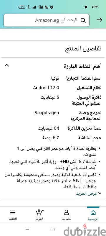 nokia C31 بيع او بدل 1