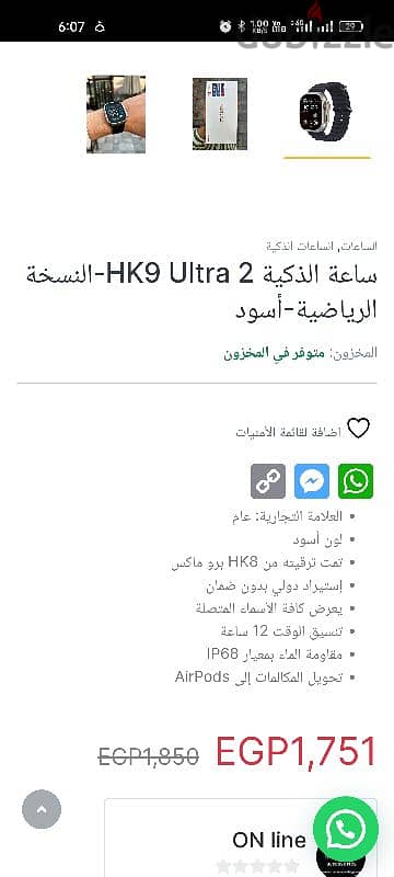 ساعة الذكية HK9 Ultra 2-النسخة الرياضية بأقل من سعرها ف السوق 2