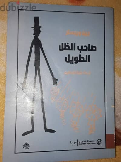 حلوان شارع مراغي