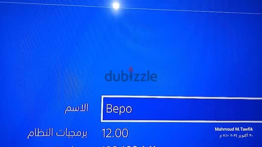 بلاستيشن 4. ps4