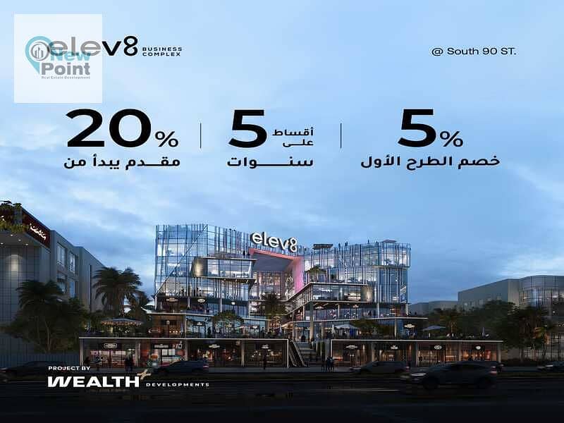 For 100 thousand, reserve a 54-square-meter commercial store next to the American University AUC in the heart of the Fifth Settlement 8