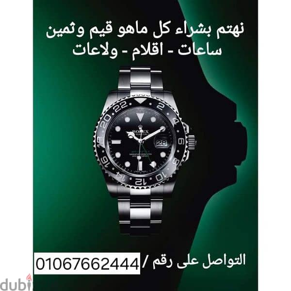 We buy all kinds of original Rolex watches at the highest price 5