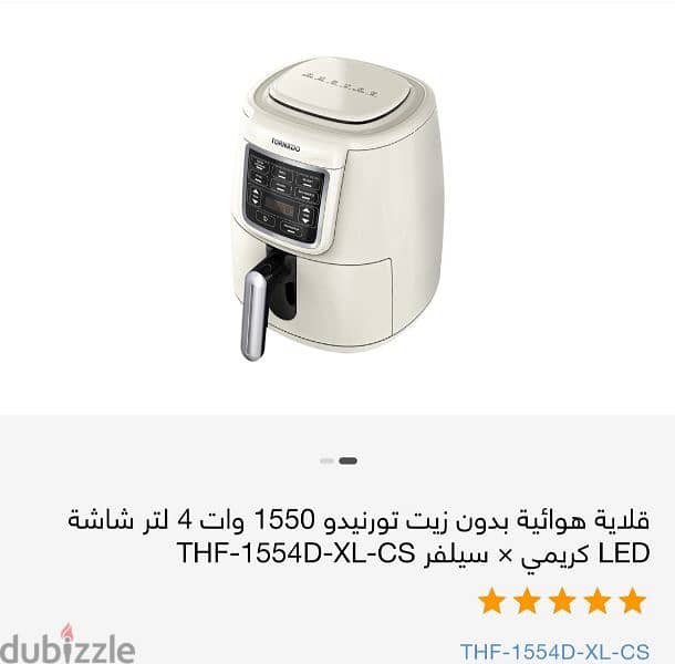 قلايه هوائيه بدون زيت 0